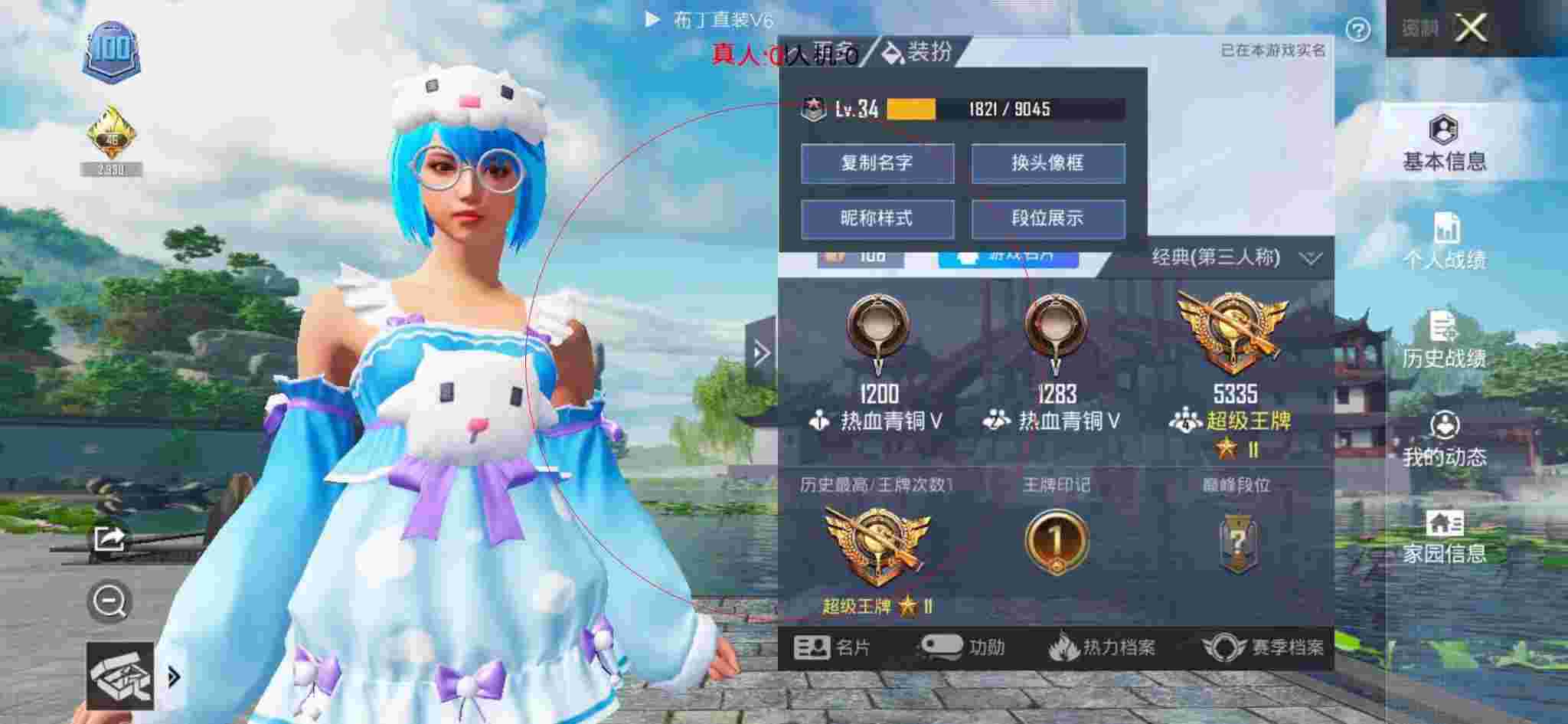 和平精英透视自瞄 - 和平精英天之蓝v10直装破解版辅助预览图